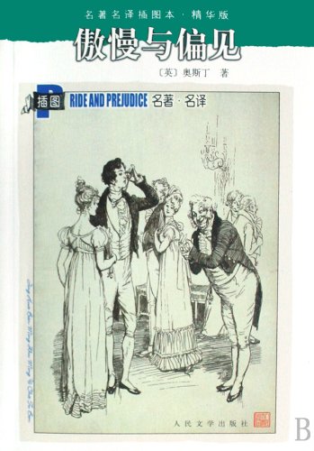 Pride and Prejudice-illustrated, best version) by Jane Austen