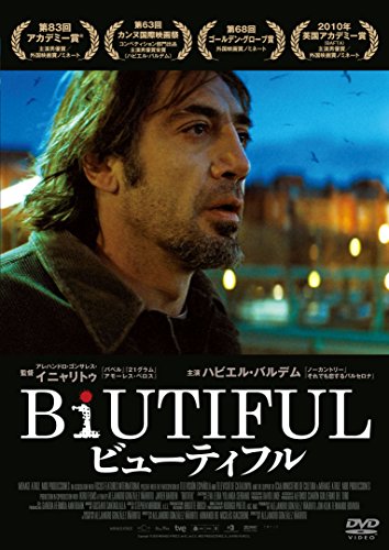 BIUTIFUL ビューティフル [DVD]