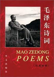 Mao Zedong Poems by Mao Zedong
