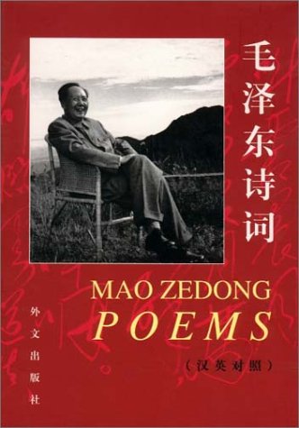 Mao Zedong Poems by Mao Zedong