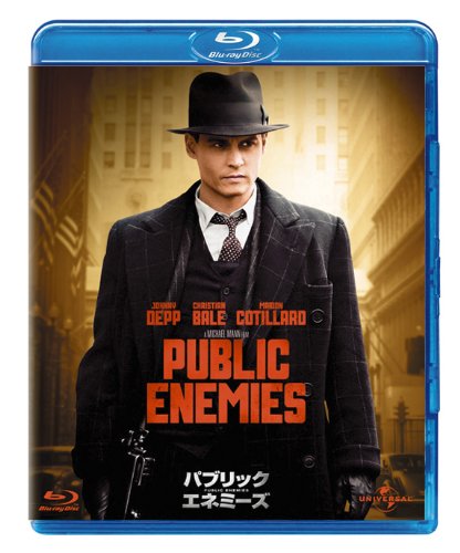 パブリック・エネミーズ [Blu-ray]