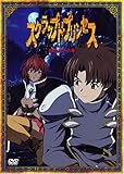 スクラップド・プリンセス
