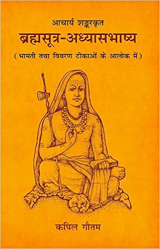Acharya Shankar Krita Brahmasutra Adhyasabhashya