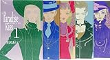 Paradise kiss 全5巻 完結セット (Feelコミックス)