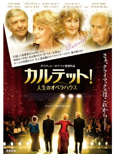 カルテット!人生のオペラハウス (字幕版)