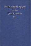 Pentateuch with Targum Onkelos, Haphtaroth and Rashi's Commentary: Exodus