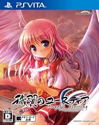 穢翼のユースティア Angel's blessing (通常版)