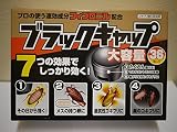 アース製薬 ブラックキャップ 大容量　36個入り