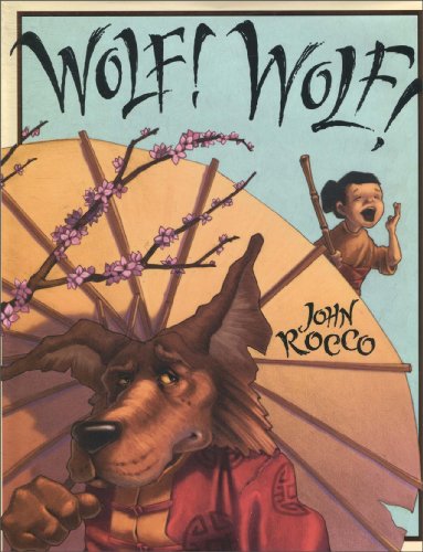 Wolf! Wolf! by John Rocco