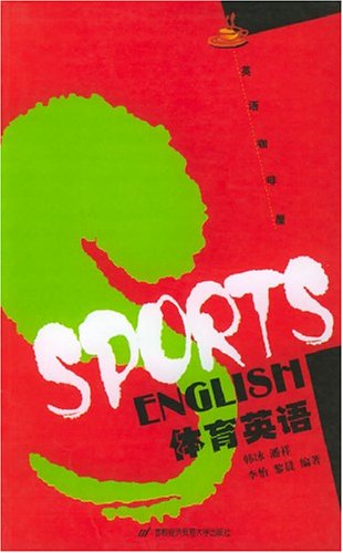 (亚马逊) 体育英语报价