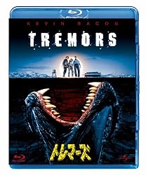 トレマーズ [Blu-ray]