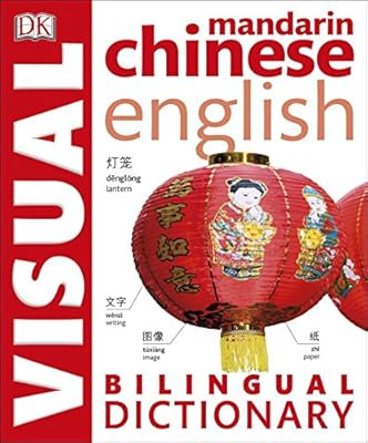 Mandarin Chinese English Bilingual Visual Dictionary