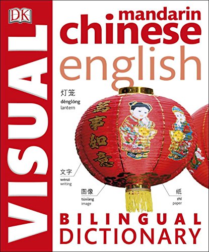Mandarin Chinese English Bilingual Visual Dictionary by DK