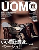 UOMO (ウオモ) 2015年10月号 [雑誌]
