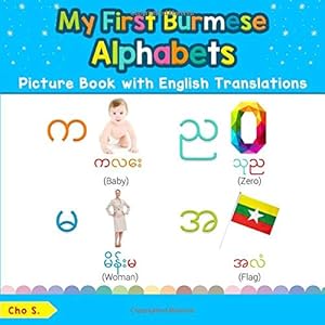 My First Burmese Alphabets Picture Book with English Translations: Bilingual Early Learning & Easy Teaching Burmese Books for Kids (Teach & Learn Basic Burmese words for Children) by Cho S.