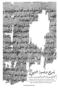 The Advice of the Prophet ﷺ as it comes in the hadith of al-Irbaad ibn Saariyyah by Shaykh Saalih al-Fawzaan
