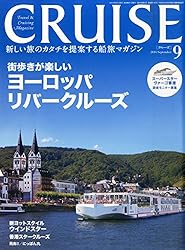 CRUISE (クルーズ) 2014年 09月号 [雑誌]