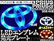 AP LEDエンブレム 発光プレート フロント用 白 AP-PRI-EB-WH-158 トヨタ プリウス/プリウスα ZVW30/40/41