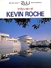 KEVIN ROCHE ケヴィン・ローチ作品集 (a+u 1987年8月臨時増刊号)