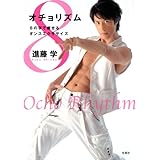 おちょダイエット方法でバービーが激ヤセ やり方動画をご紹介 結婚ナットク