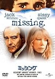 ミッシング [DVD]