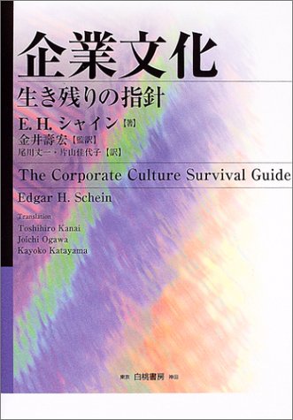 企業文化
