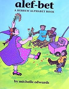 Alef-Bet: A Hebrew Alphabet Book