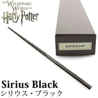 ハリーポッタースタジオ　杖　ダンブルドア　シリウスブラック ハリーポッター 杖 一覧表 A1 ハリー ポッター 杖 2点セット