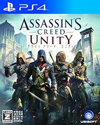 アサシン クリード ユニティ