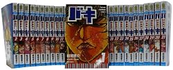 バキ―New grappler Baki 全31巻完結セット (少年チャンピオンコミックス)