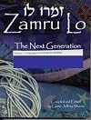 Zamru Lo - The Next Generation, Volume 1: Congregational Melodies for Shabbat