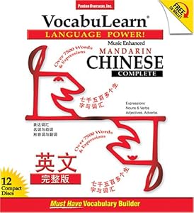 VocabuLearn Mandarin Chinese Complete (Vocabulearn Language Power!) (English and Mandingo Edition) by Penton Overseas Inc.