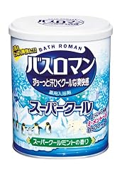 バスロマン スーパークール 850g