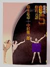 劇的言語 (エナジー対話)