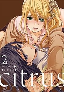 Citrus, Vol. 2