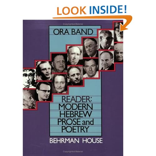 Reader: Modern Hebrew Prose and Poetry