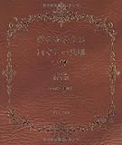 夢をかなえる口ぐせの法則