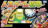 人生ゲーム 極辛