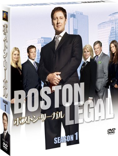 ボストン・リーガル シーズン1 (SEASONSコンパクト・ボックス) [DVD]