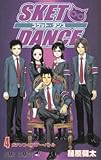 SKET DANCE 4 (ジャンプコミックス)