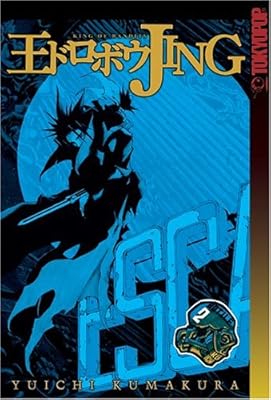 Jing: King Of Bandits-twilight Tales (Jing King of Bandits (Graphic Novels)), Vol. 2