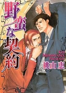 Illicit Contract: (Yaoi) by Kei Momoyama