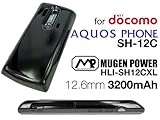 docomo SH-12C AQUOS Phone用大容量バッテリー MUGENPOWER HLI-SH12CXL ブラック