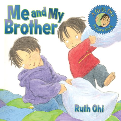 Me and My Brother (A Ruth Ohi Picture Book) by Ruth Ohi