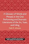 A Glossary of Words and Phrases in the Oral Performing and Dramatic Literatures of the Jin, Yuan, and Ming (Michigan Monographs In Chinese Studies Book 89)