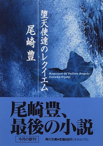二人は抱きしめ合って一つになり,地上に舞い降りた片翼の天使だ