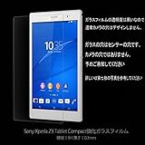 【MOKO】ソニー Sony Xperia Z3 Tablet Compact  高品質ガラス採用 強化ガラス製 液晶保護フィルム 硬度9H (8.0インチ))