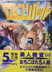 E.G.コンバット (電撃文庫)