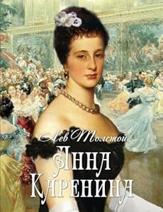 Anna Karenina (Russian Edition)