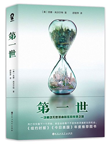 Firstlife (Chinese Edition) by Gena Showalter
